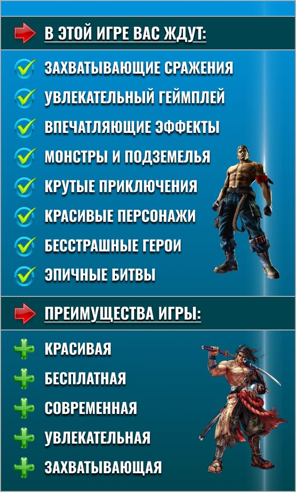 мобильная игра на андроид