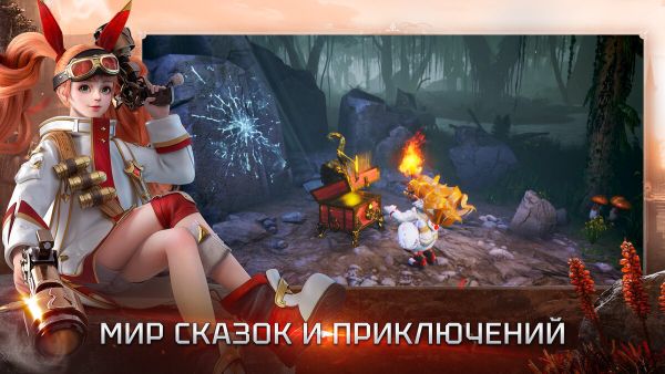 мобильная онлайн игра