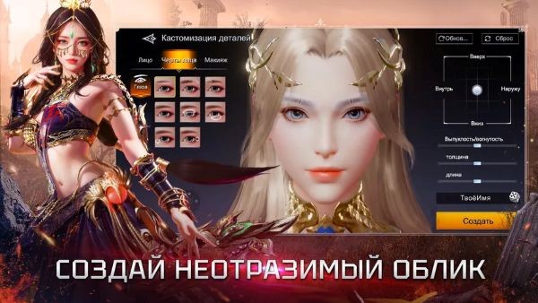 мобильная онлайн игра