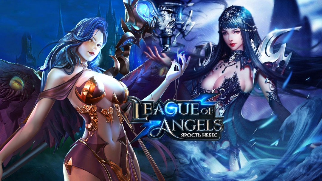 league of angels ярость небес